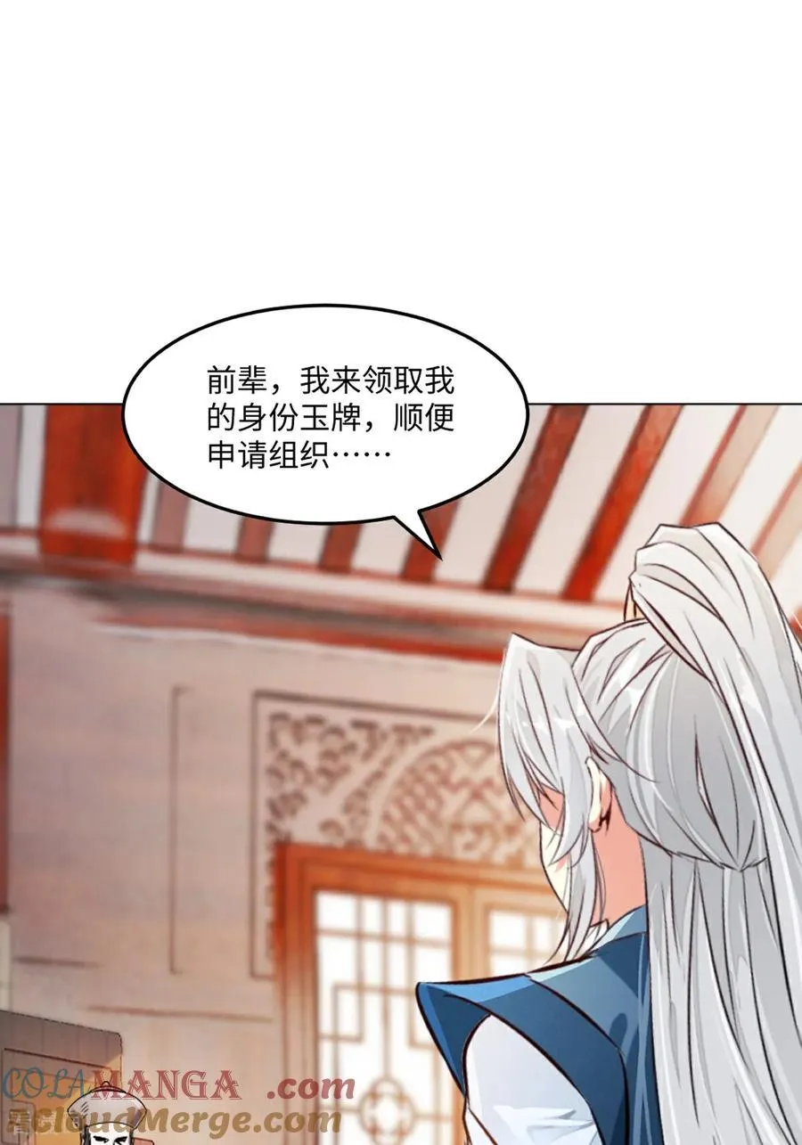 第151话 绝世军团！8