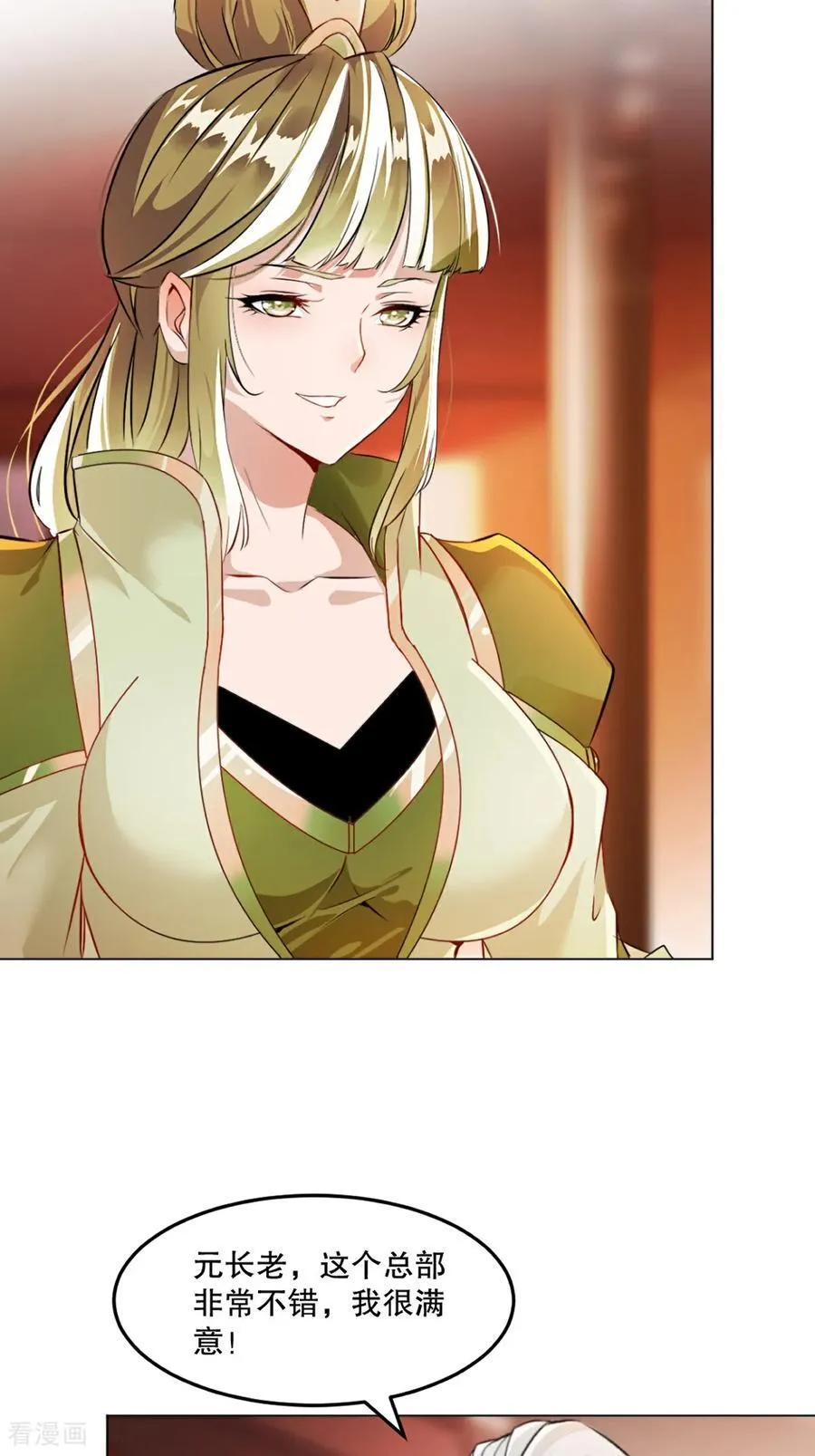 第154话 解散绝世15