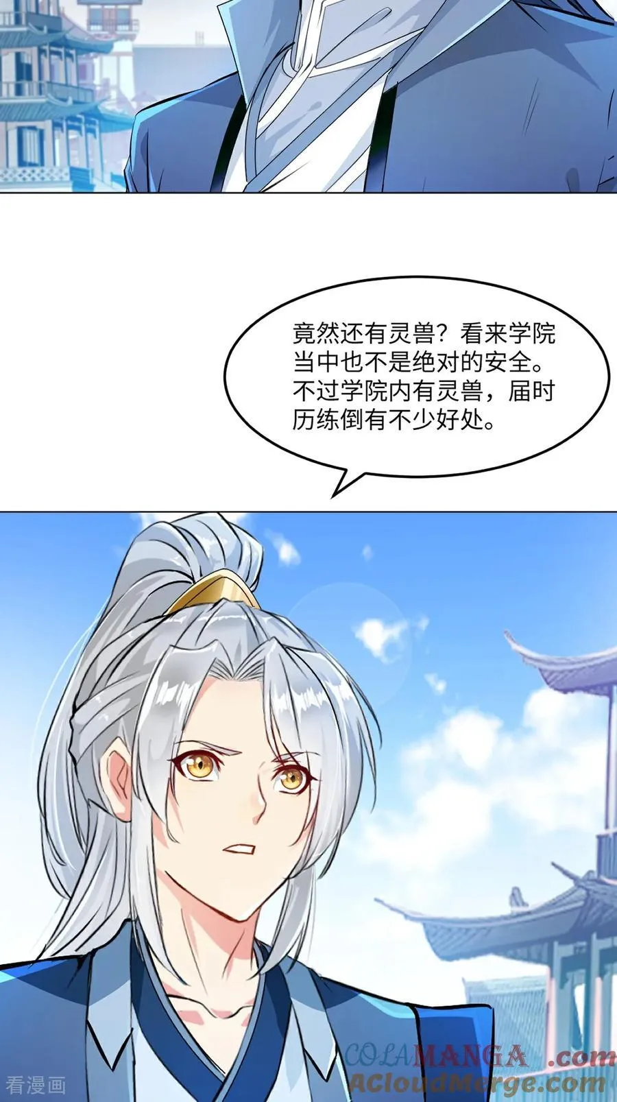 第148话 都别抢12