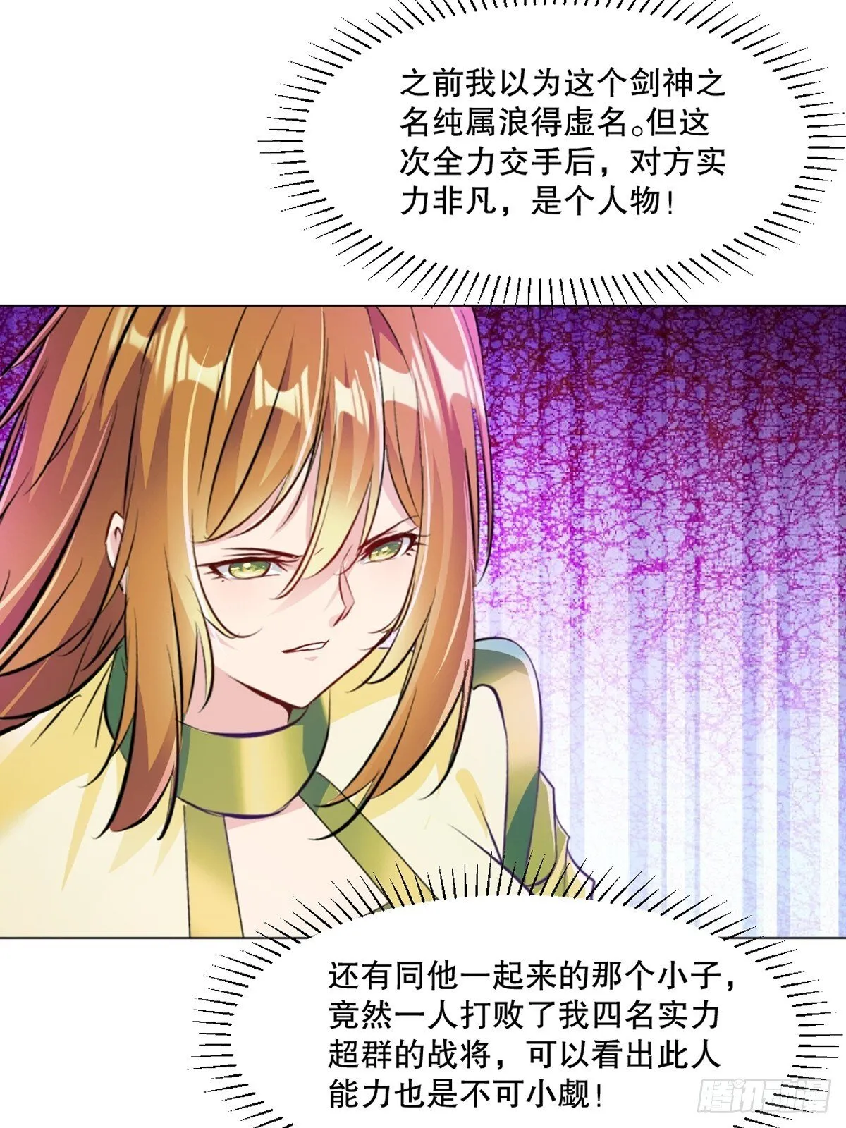 第129话 没使全力22