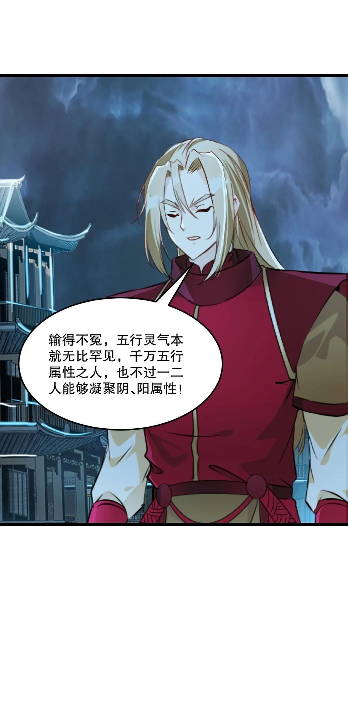 第143话 输掉了？25