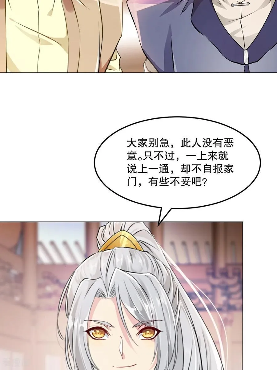第152话 何惧之有15