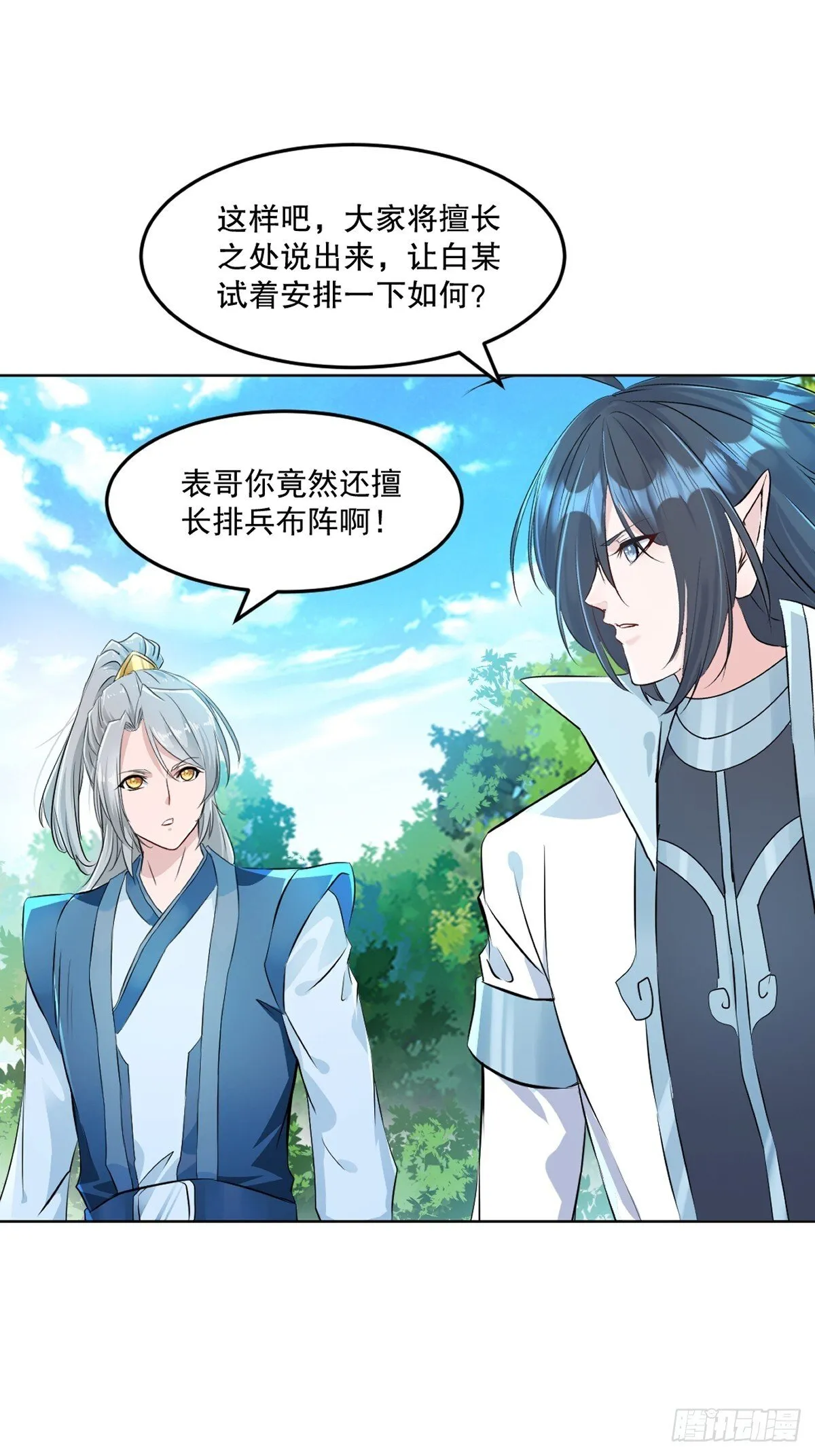 第119话 该你上了6