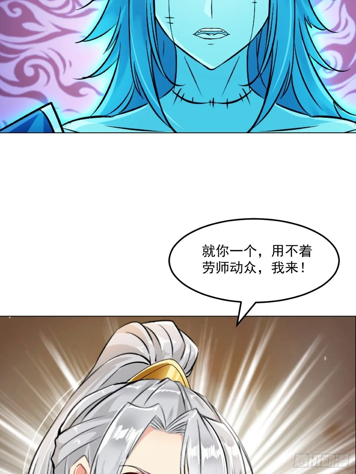 第134话 我很意外2