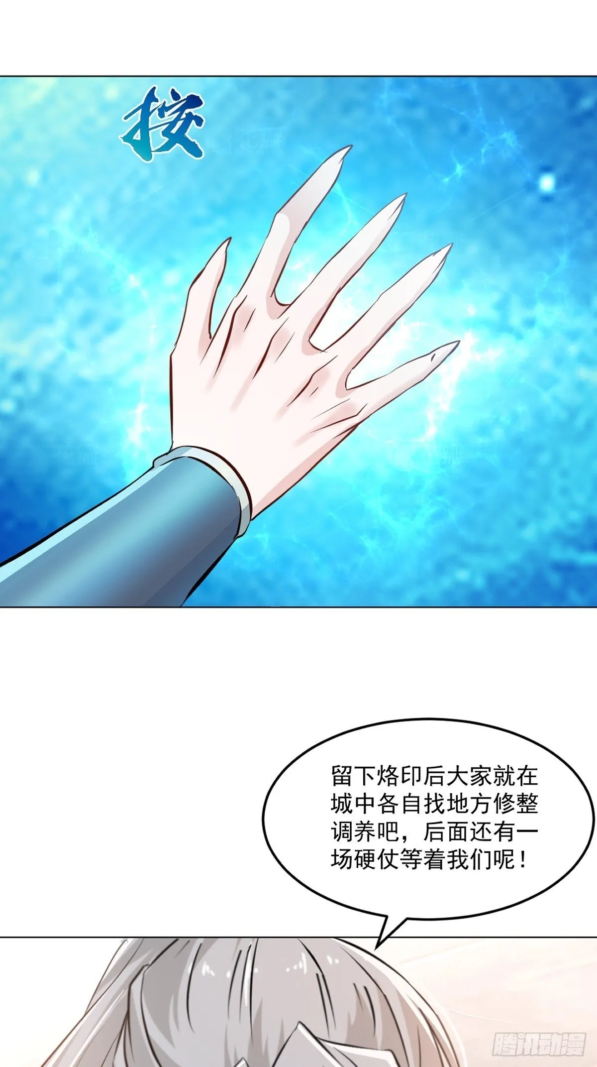 第135话 多加小心19