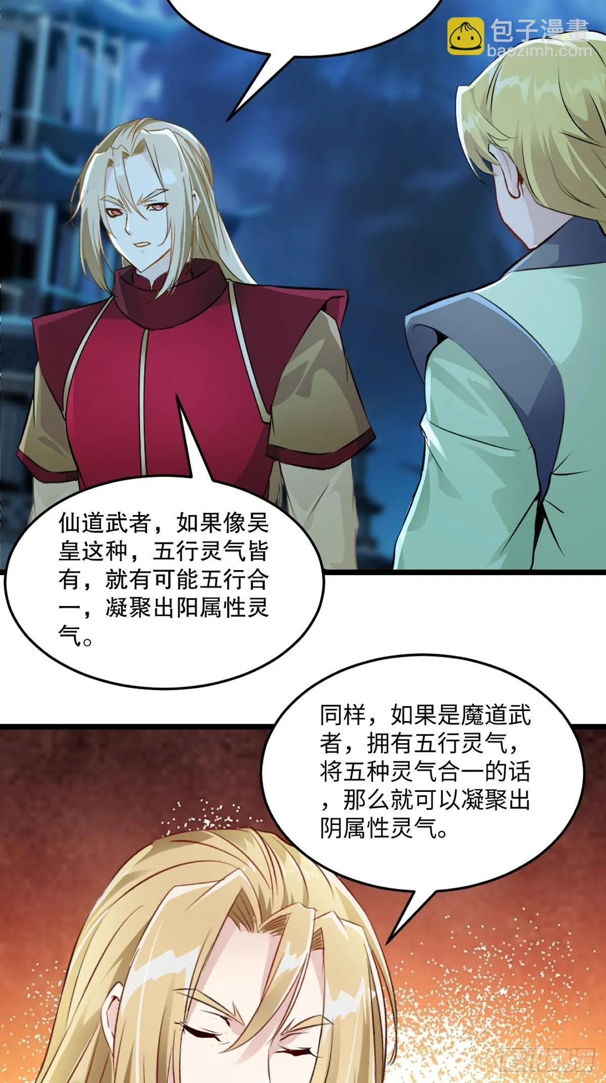 第143话 输掉了？12
