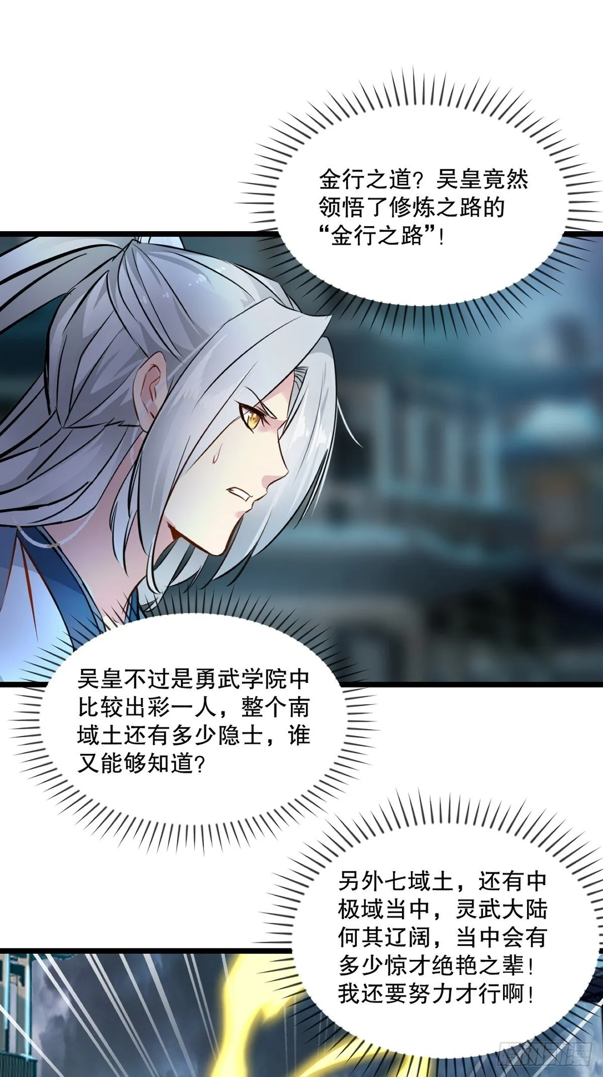 第138话 是时候结束了7