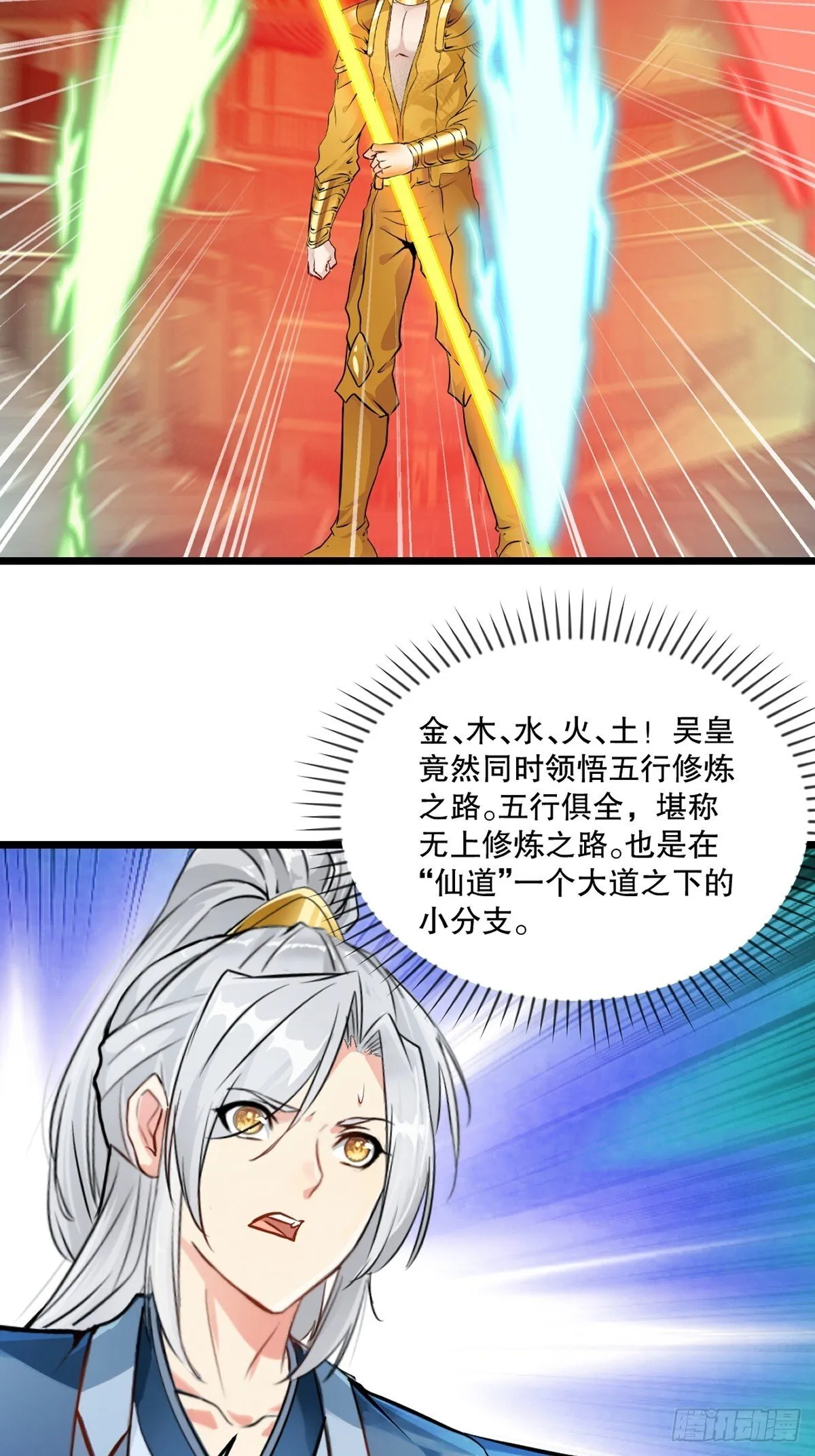 第139话 绝不可能8