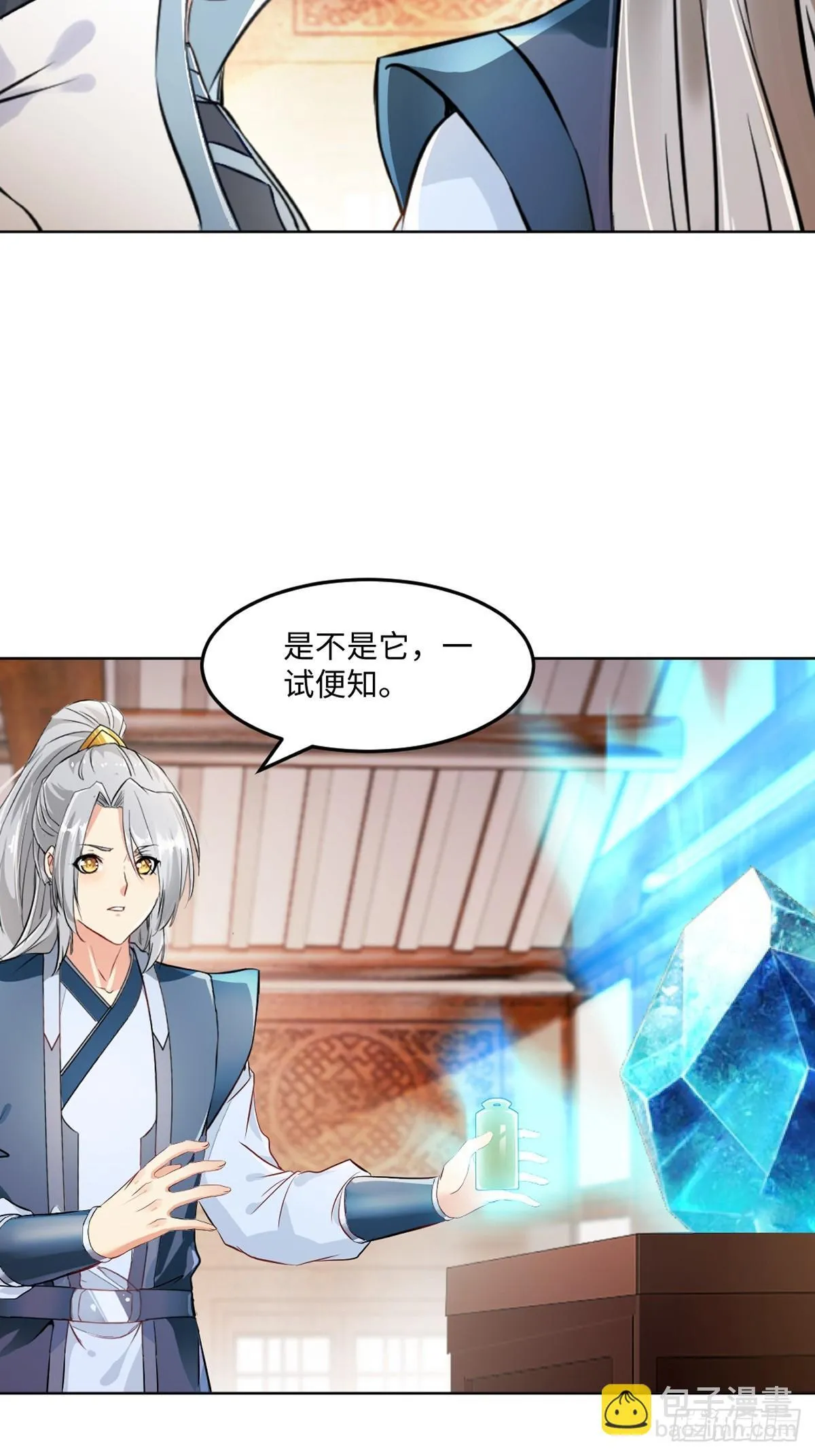 第121话 快过来4