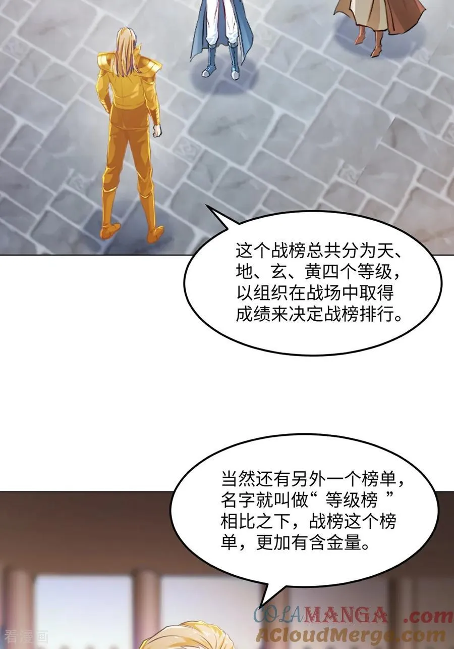 第152话 何惧之有4