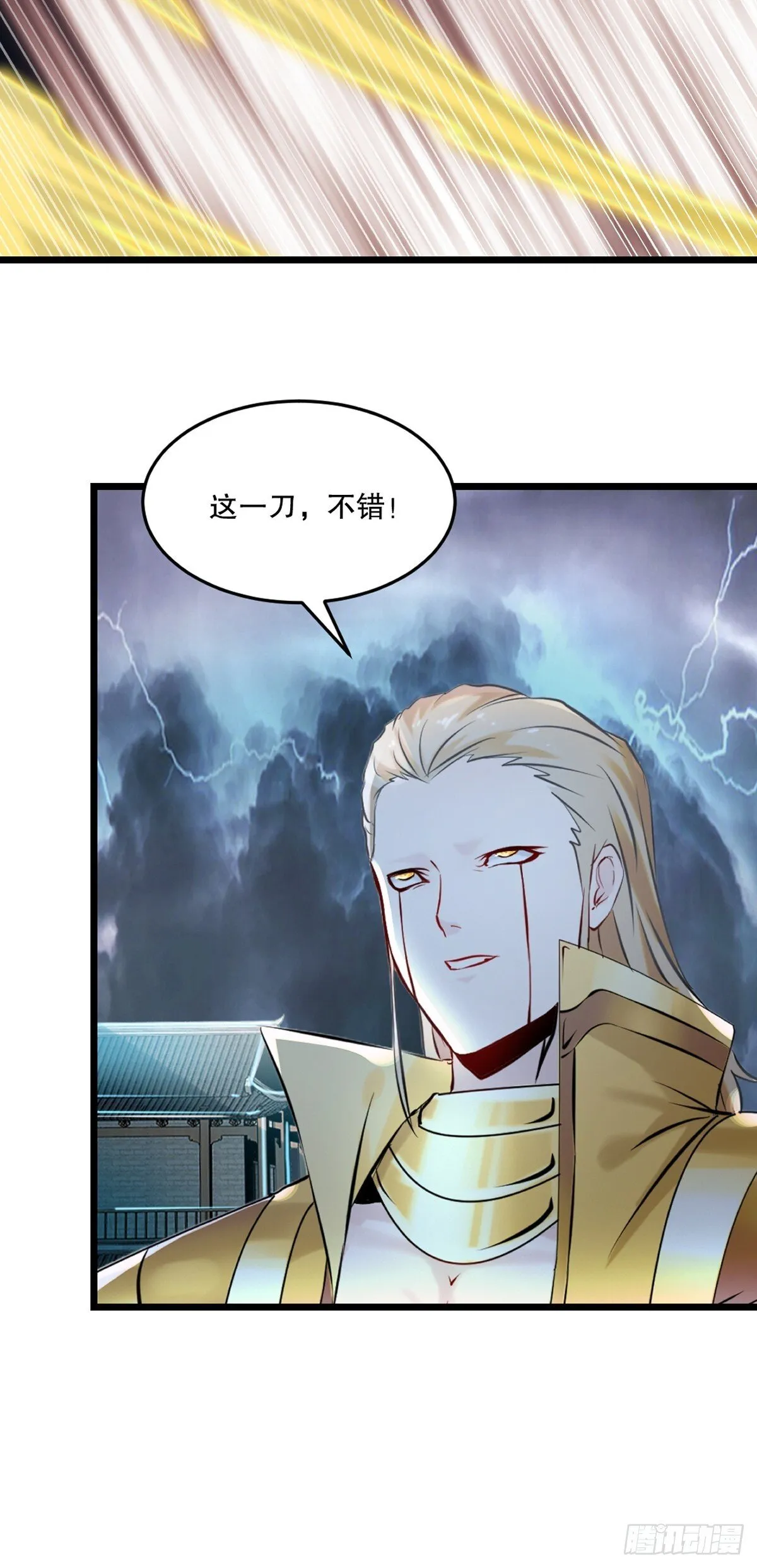 第138话 是时候结束了18