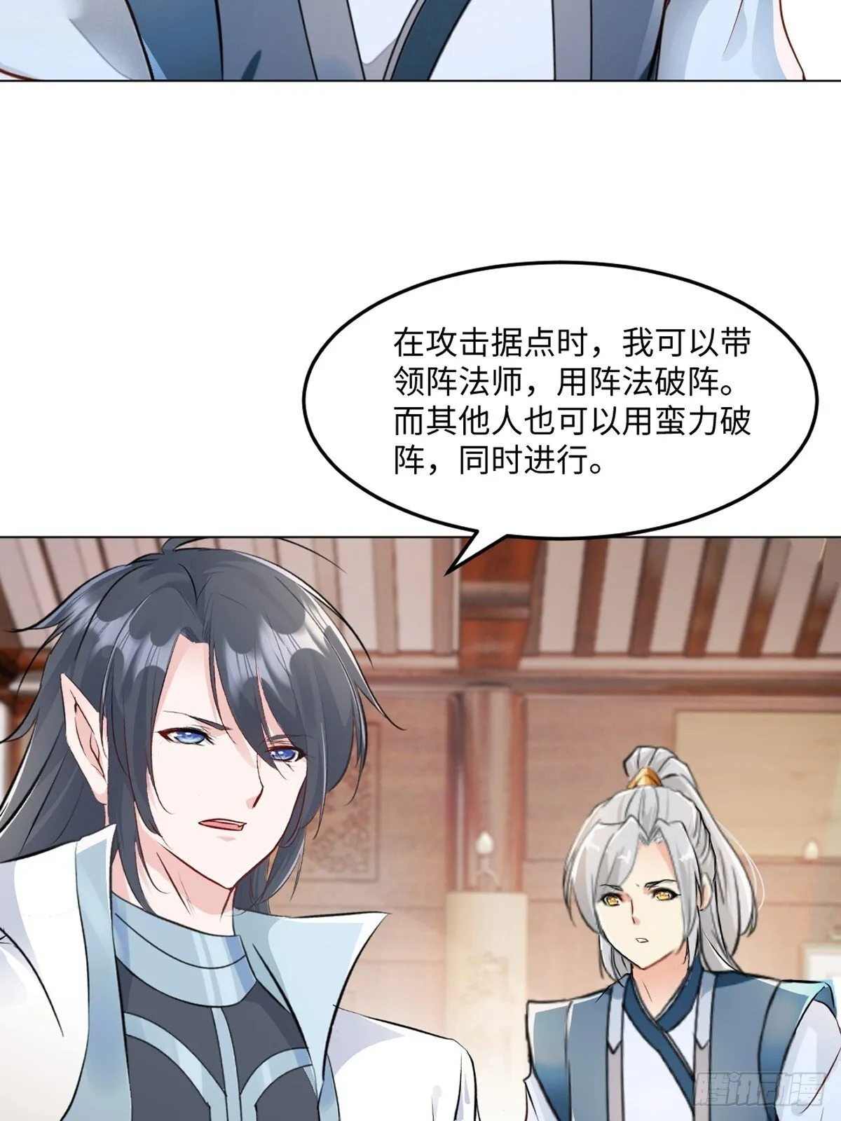 第123话 真敢想22