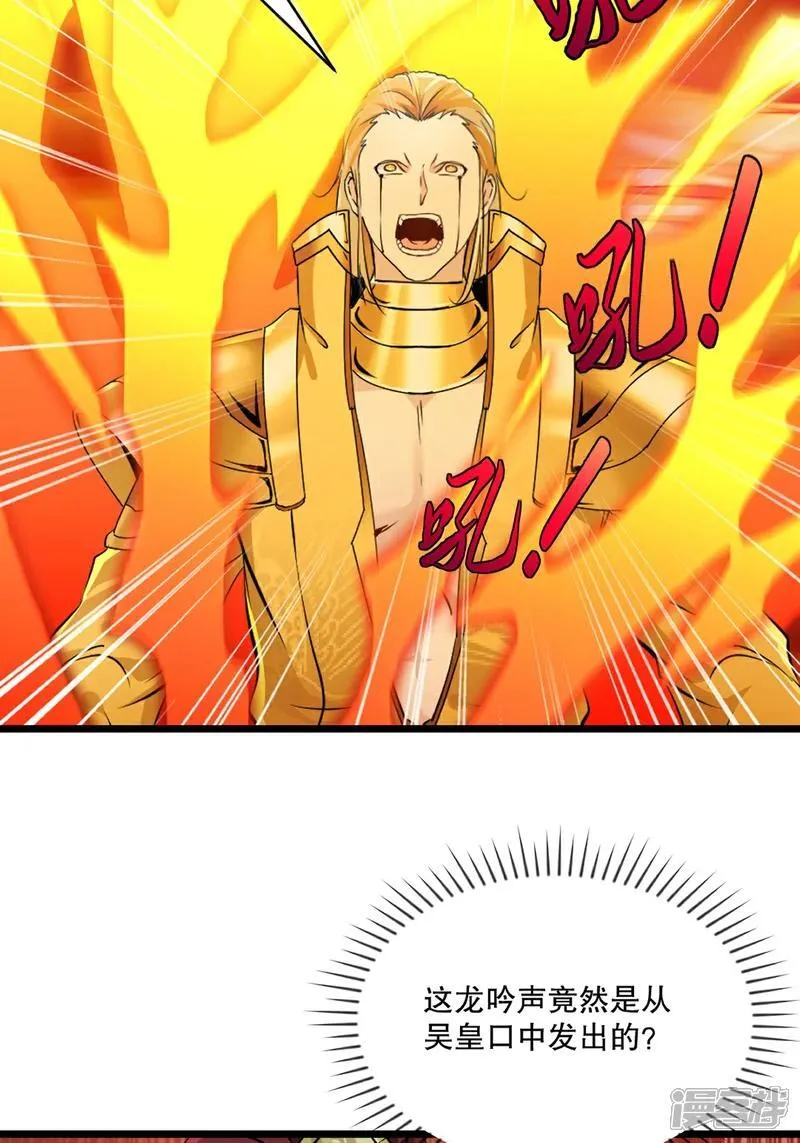 第146话 杀神瞬刀斩!7