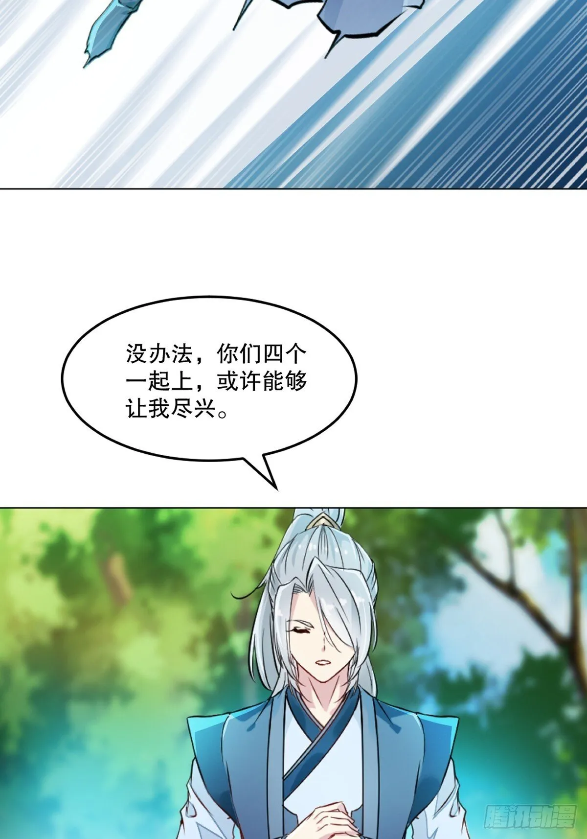 第127话 有本事才行26
