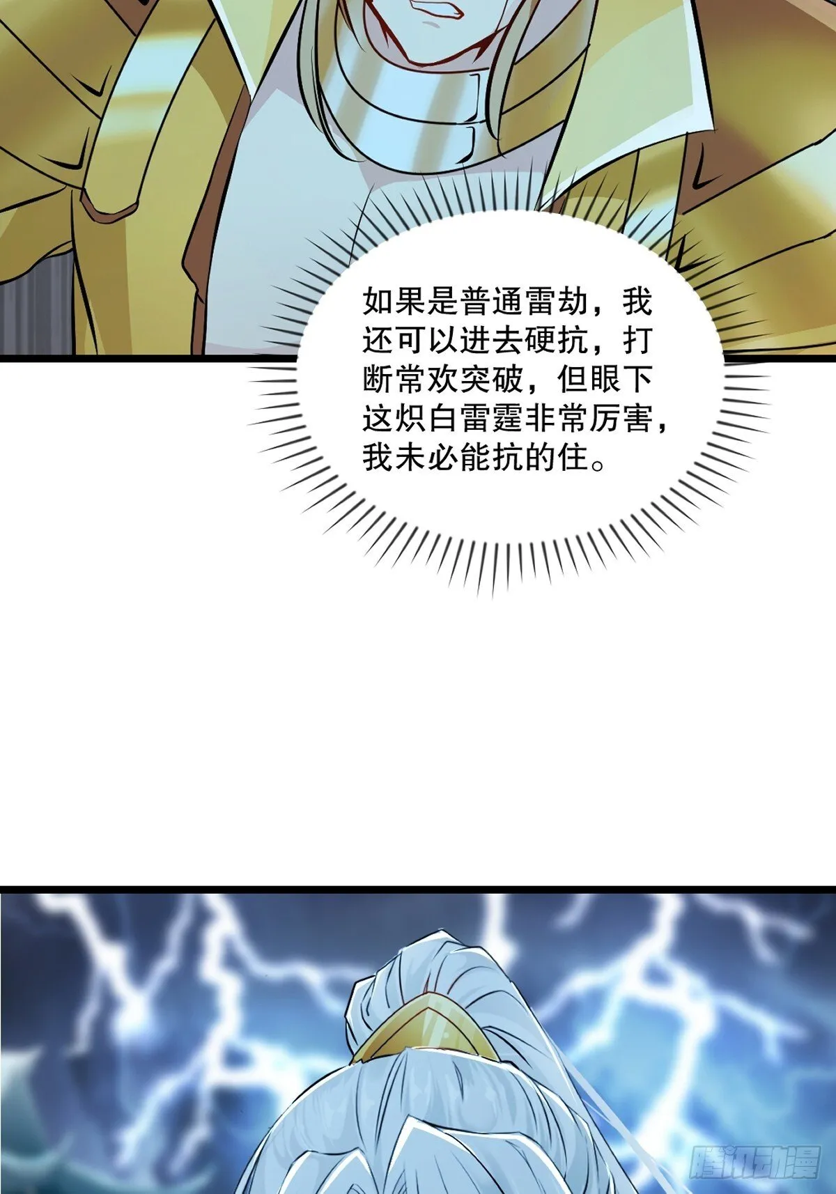 第140话 玩真的28