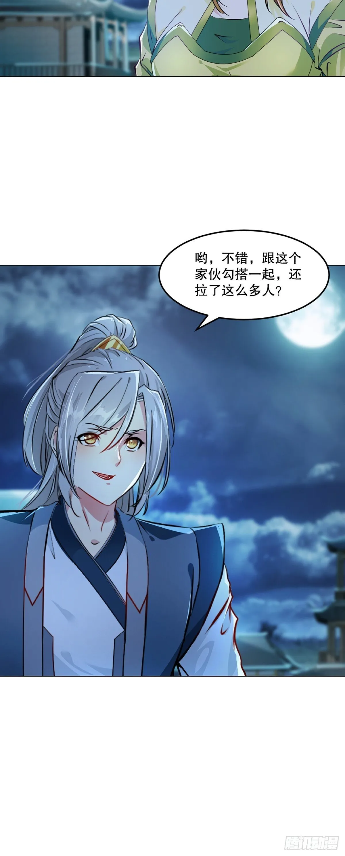 第136话 速度好快9