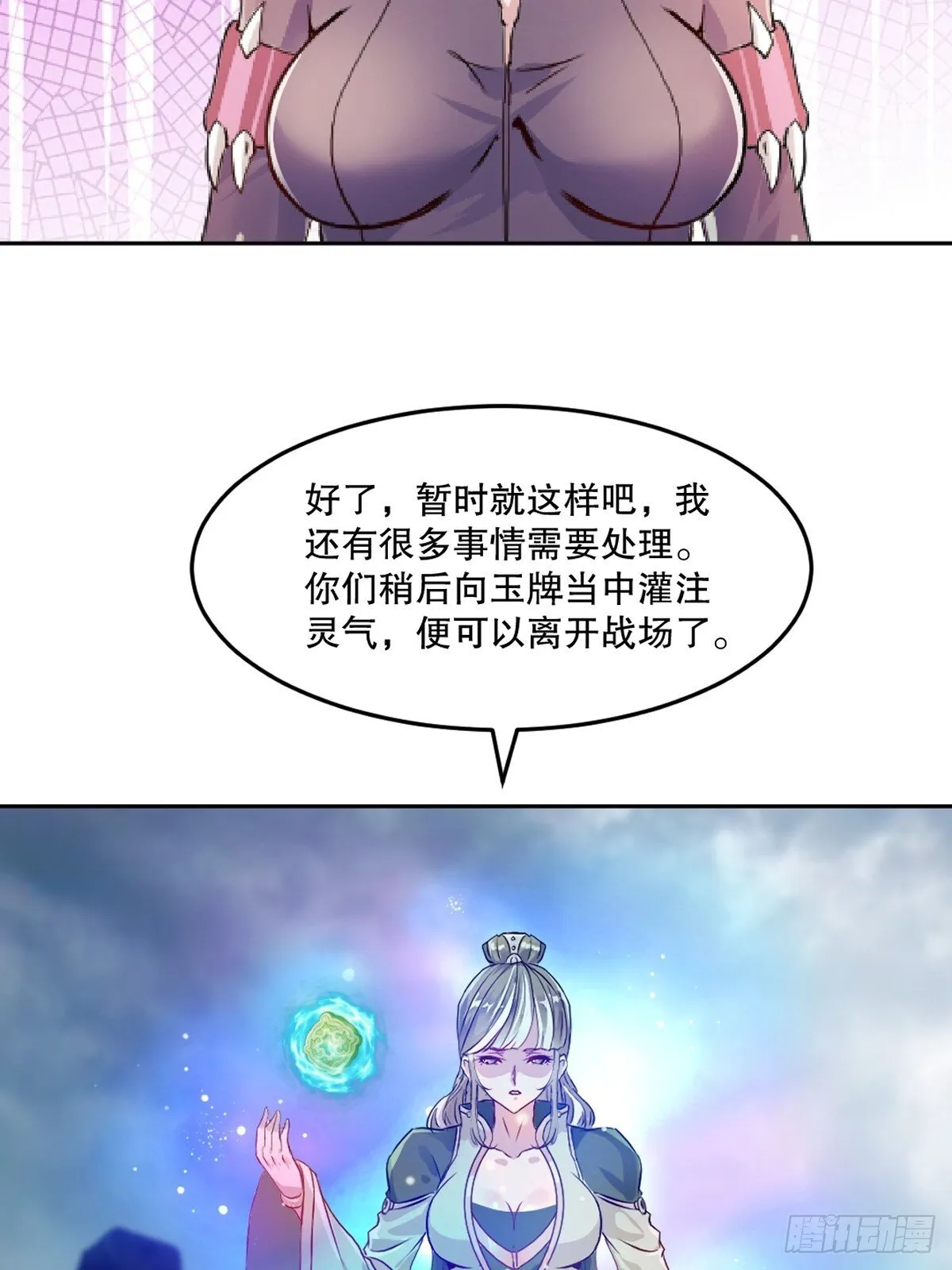 第160话 战场资源14