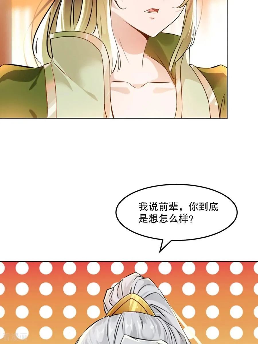 第154话 解散绝世27