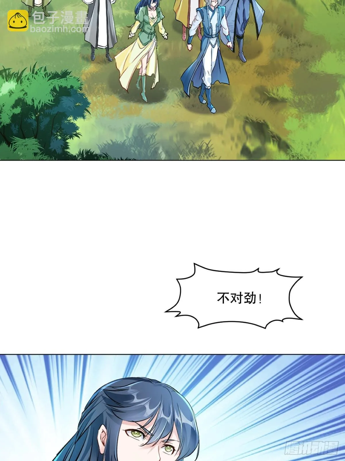 第126话 不对劲25