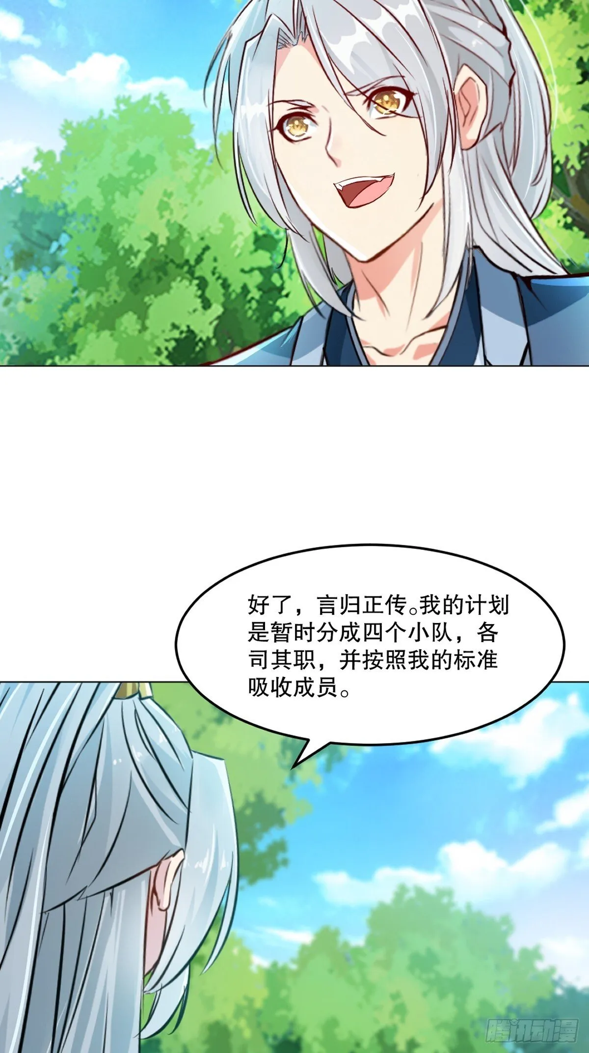 第126话 不对劲10