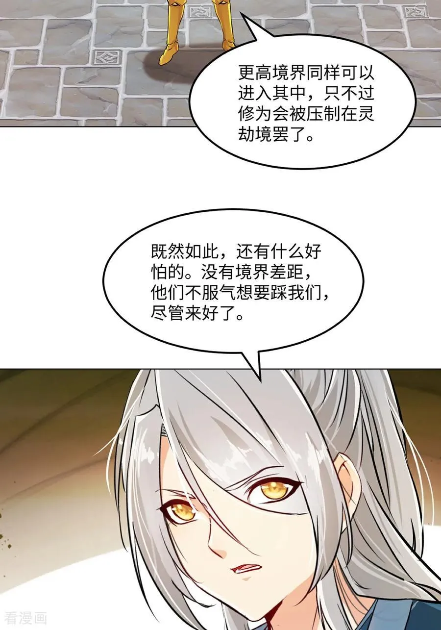 第152话 何惧之有9