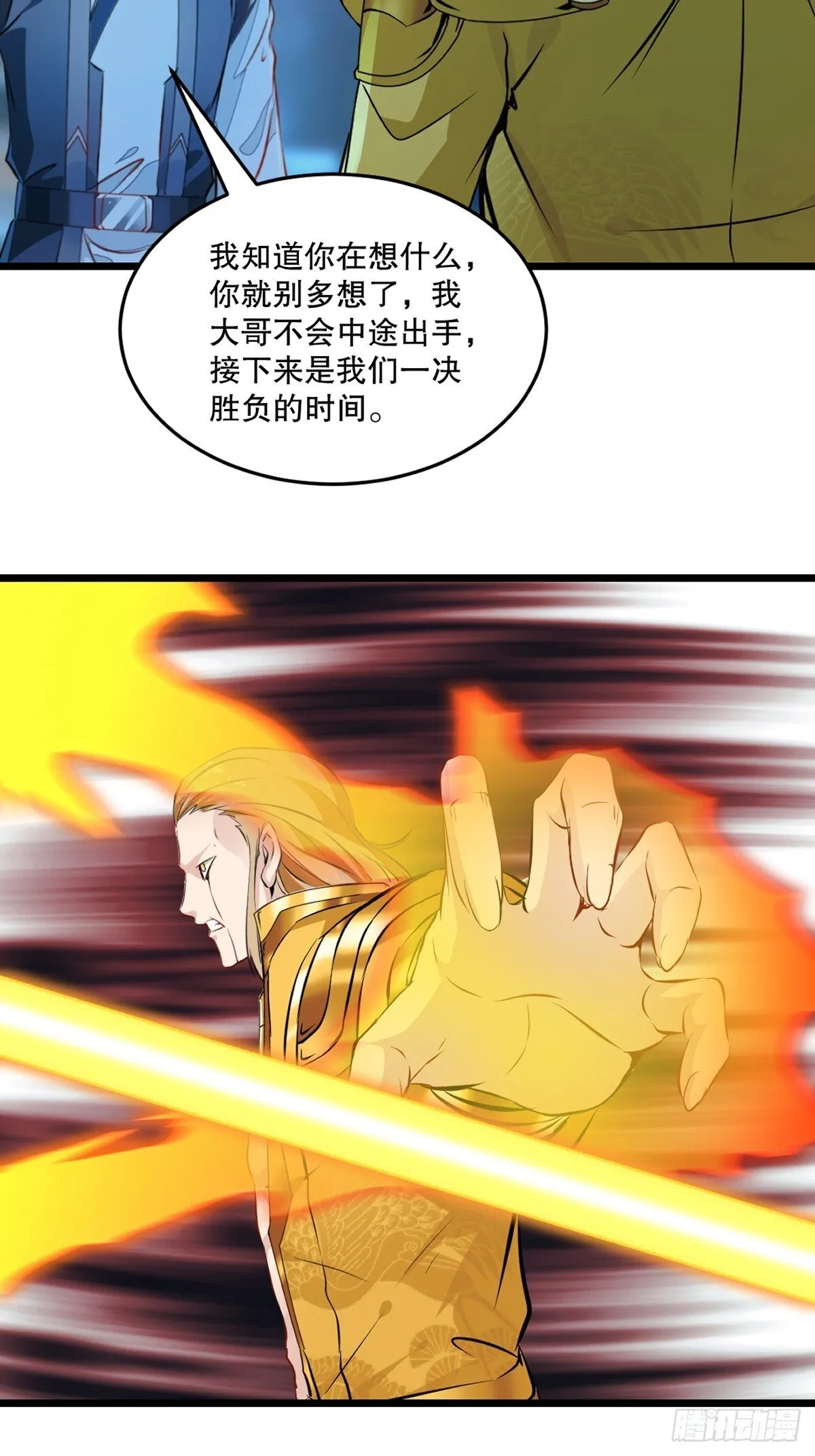 第142话 遮天手19