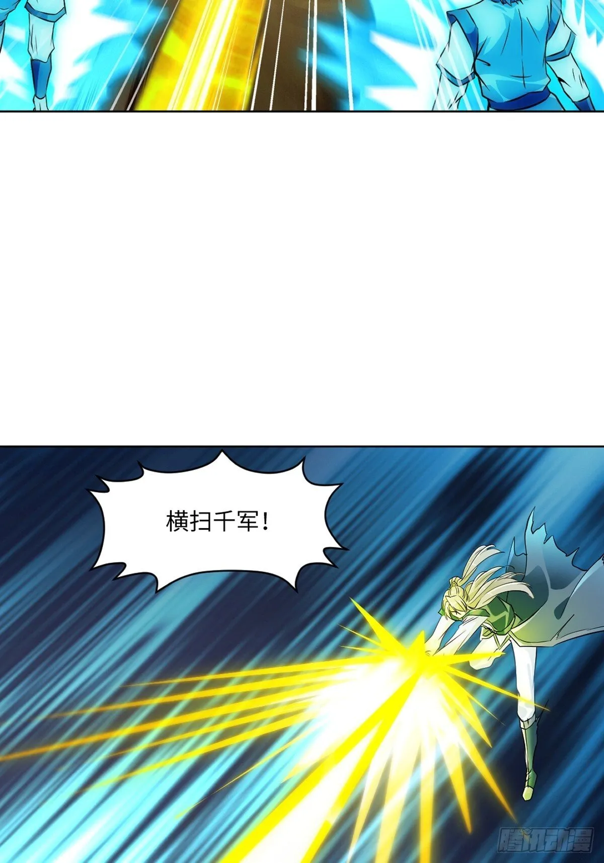 第120话 横扫千军28