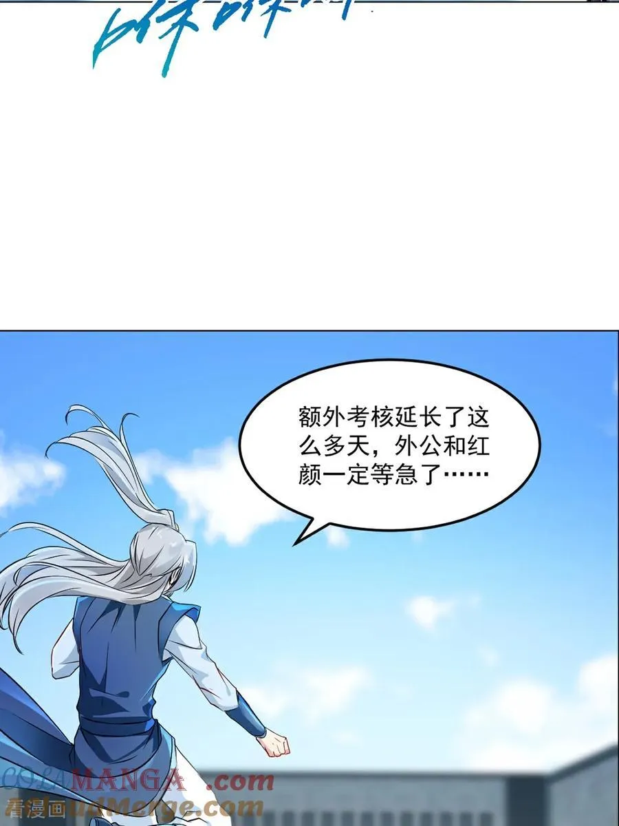 第148话 都别抢4
