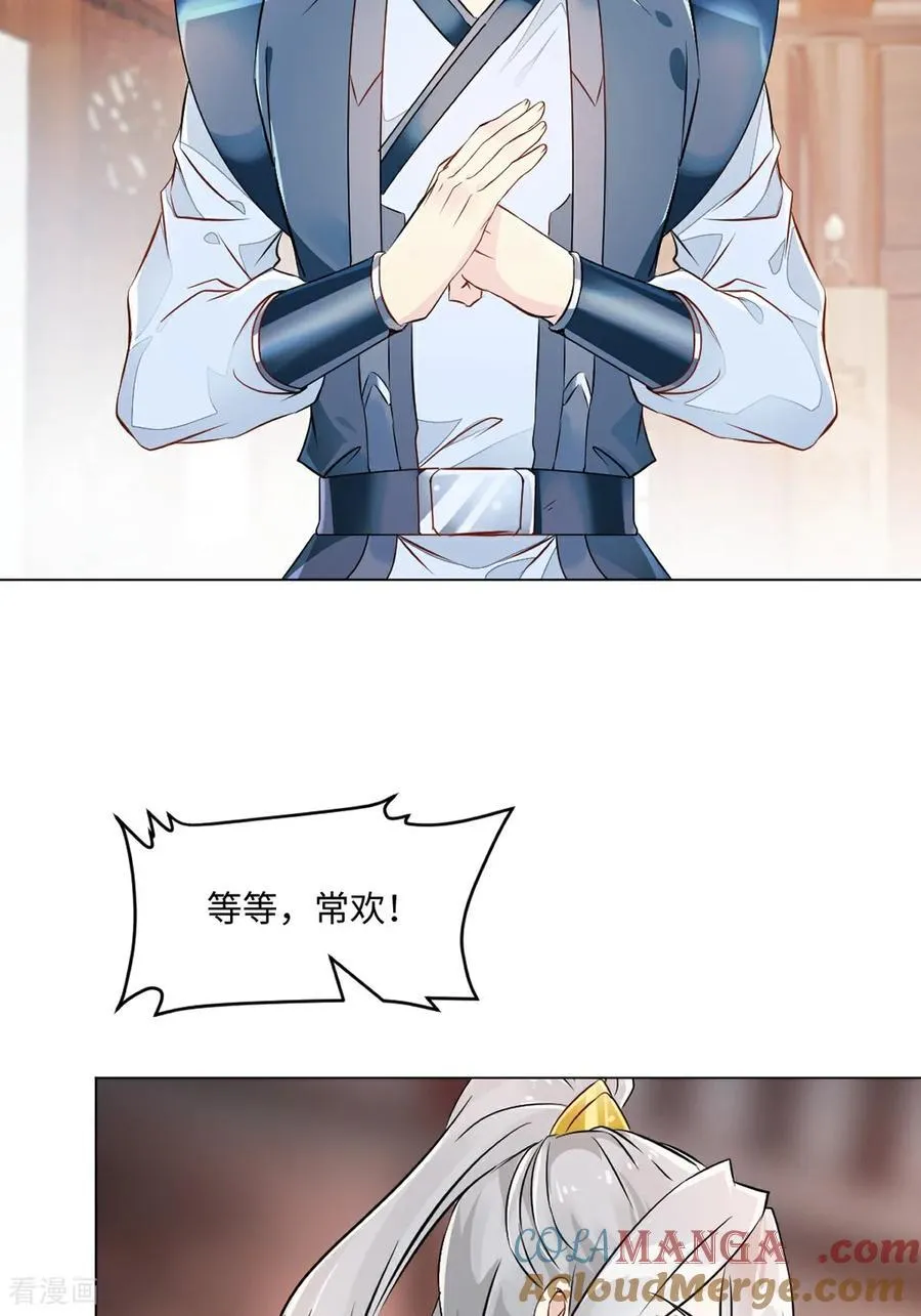 第151话 绝世军团！24