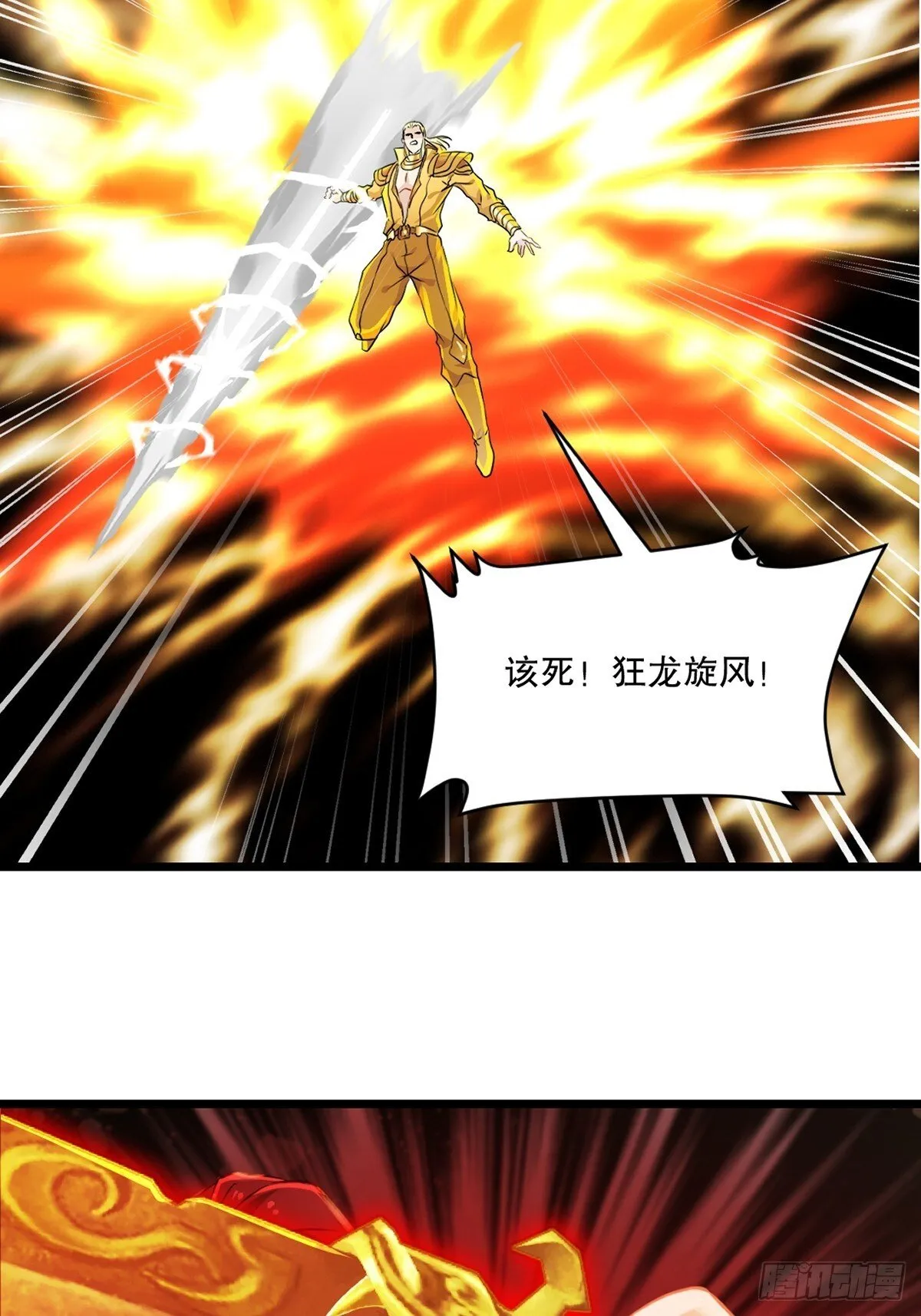 第144话 横扫千军23