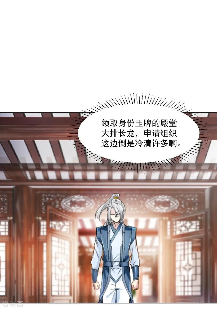 第151话 绝世军团！7