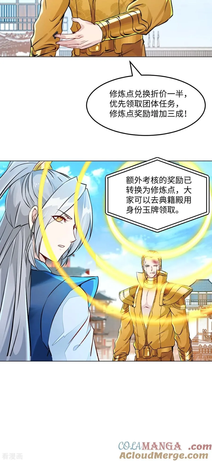 第150话 年少轻狂16