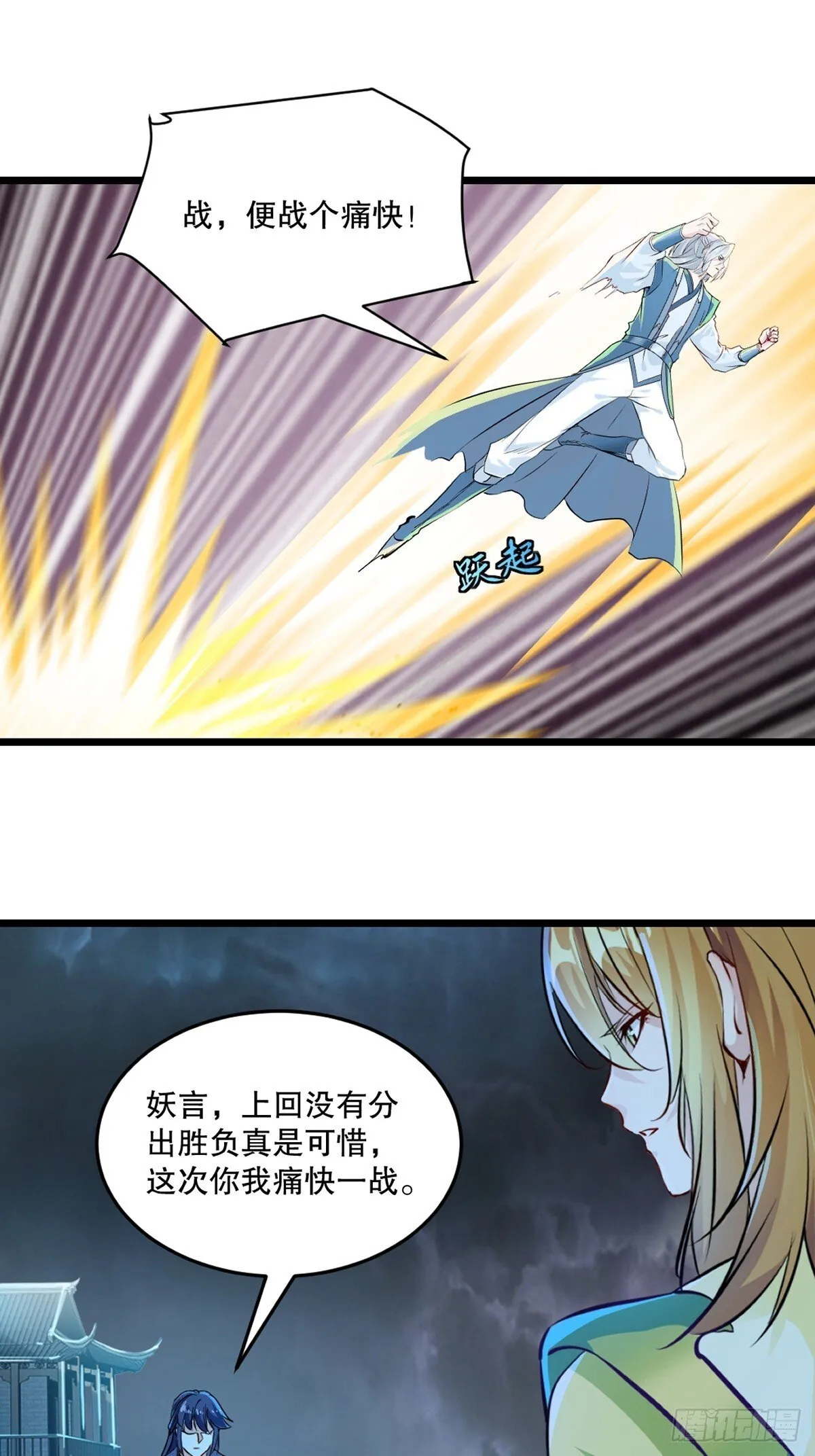 第137话 暴雨梨花7
