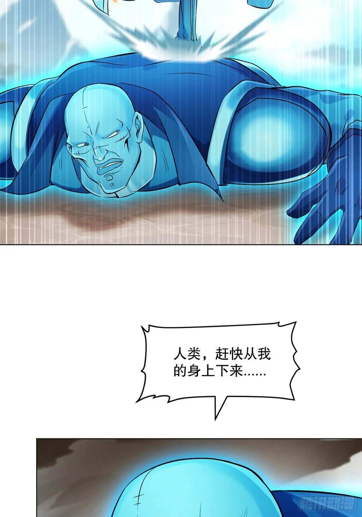 第133话 城门破了16