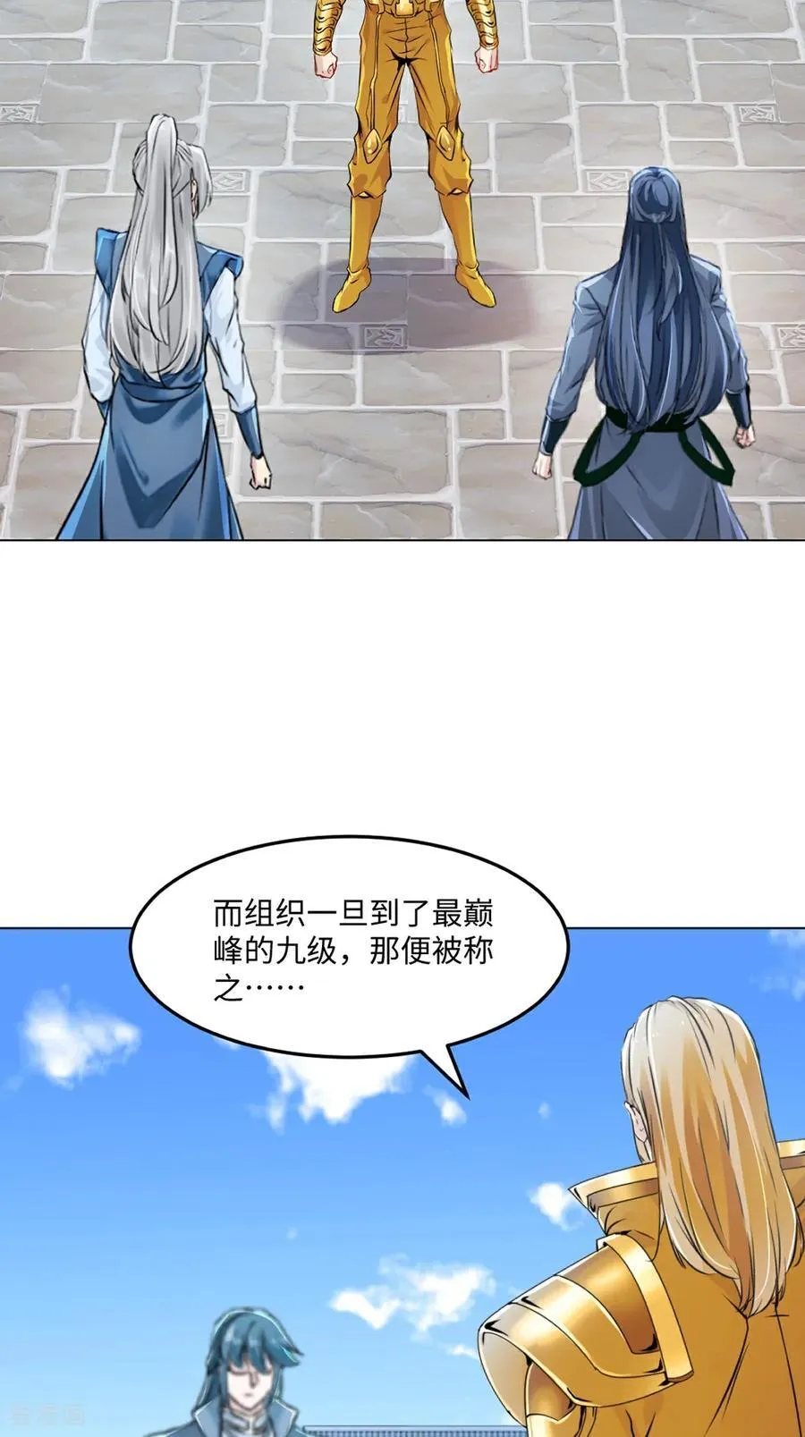 第150话 年少轻狂13