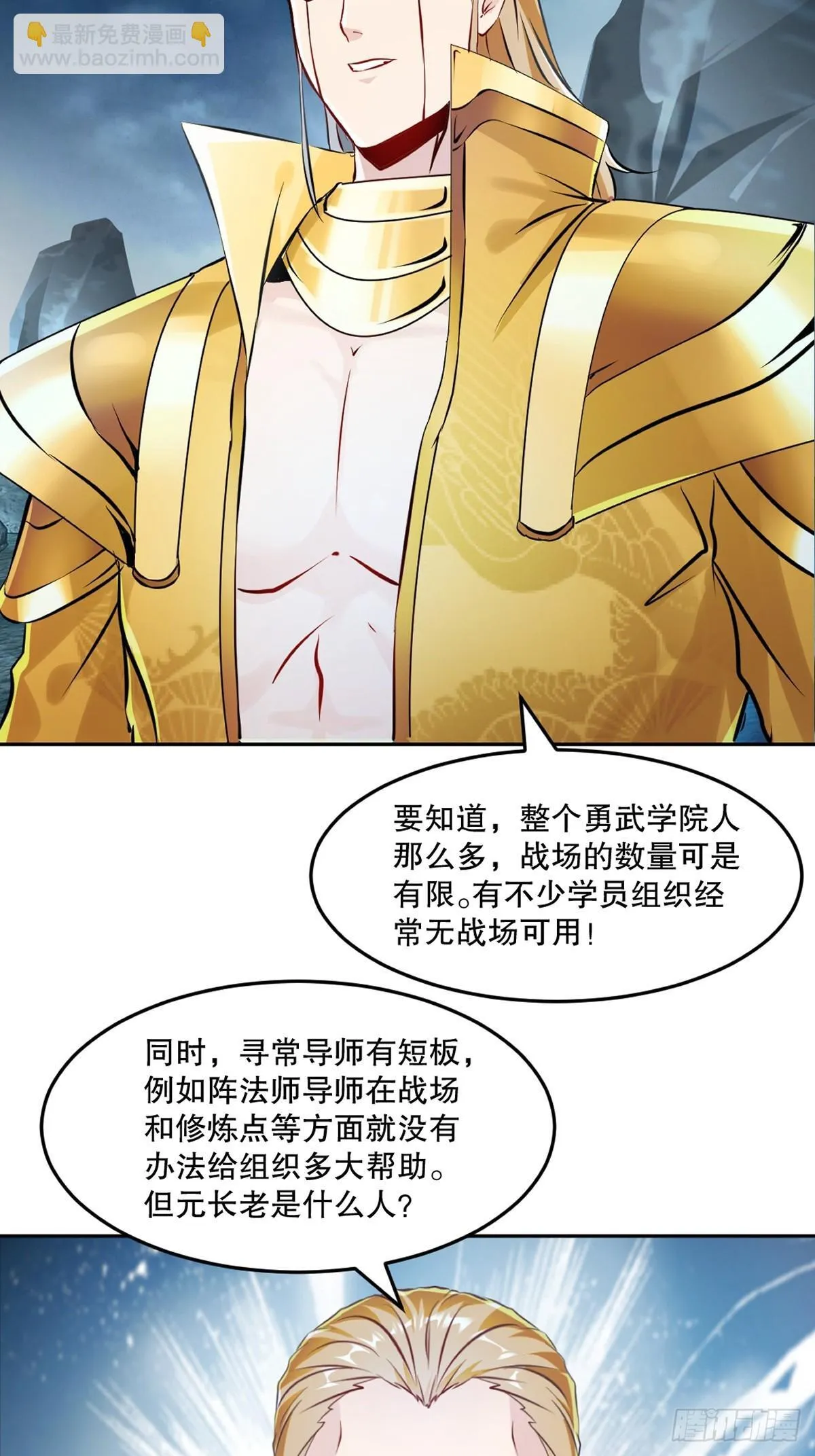 第160话 战场资源33