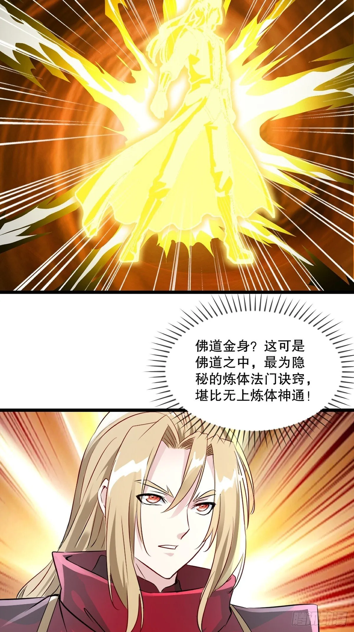 第141话 有点人品9