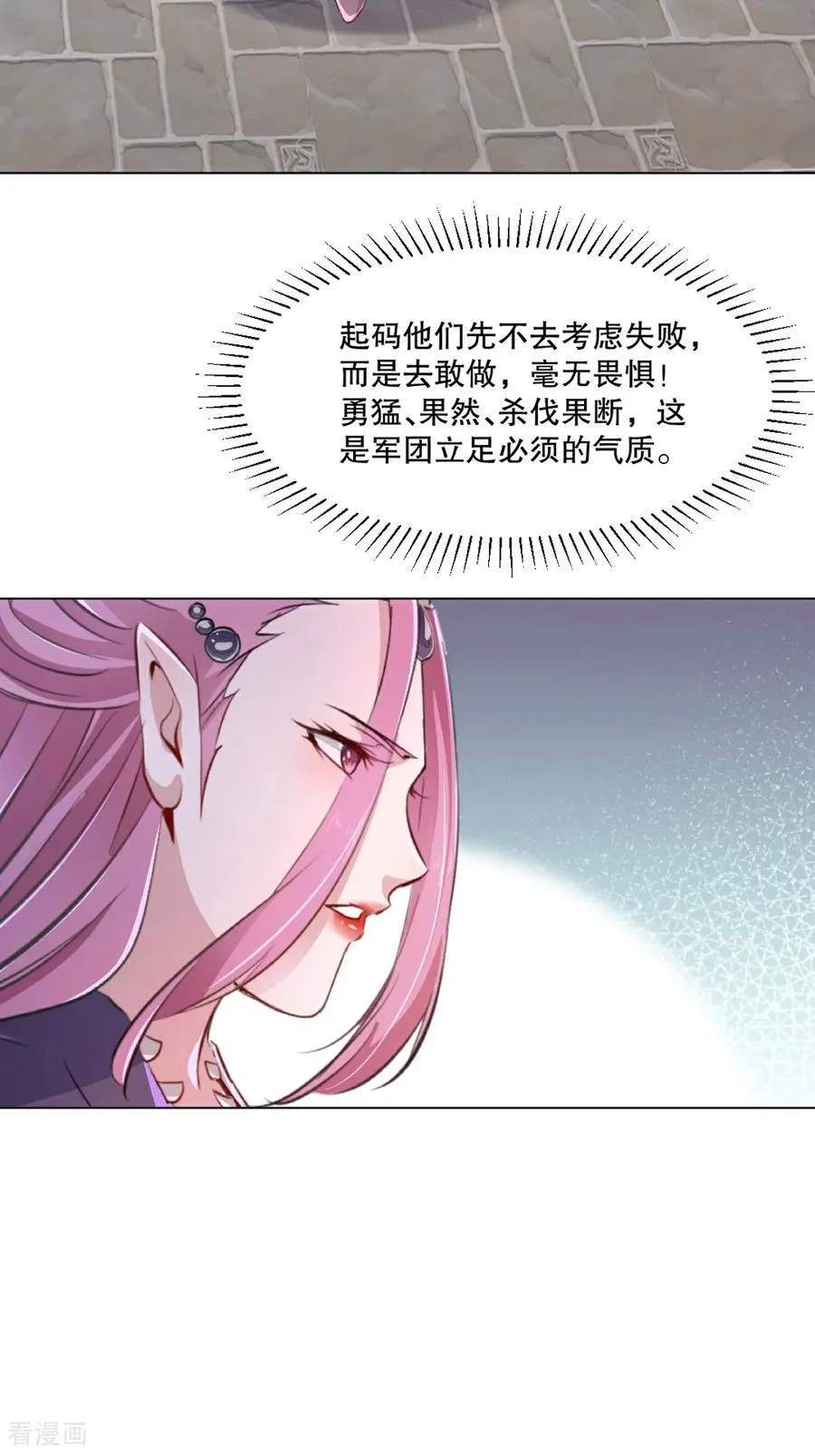 第153话 原来如此1
