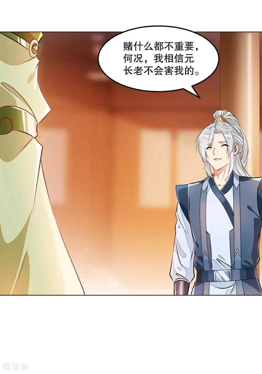 第154话 解散绝世21
