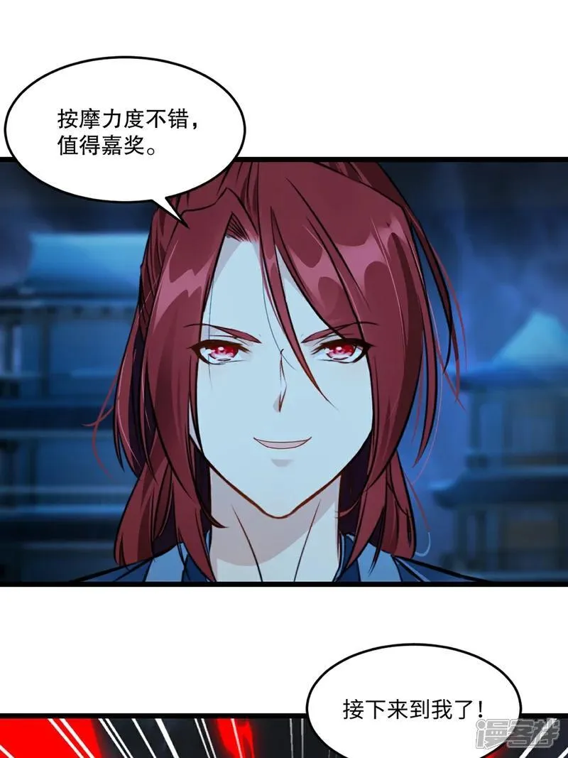第145话 别得意7