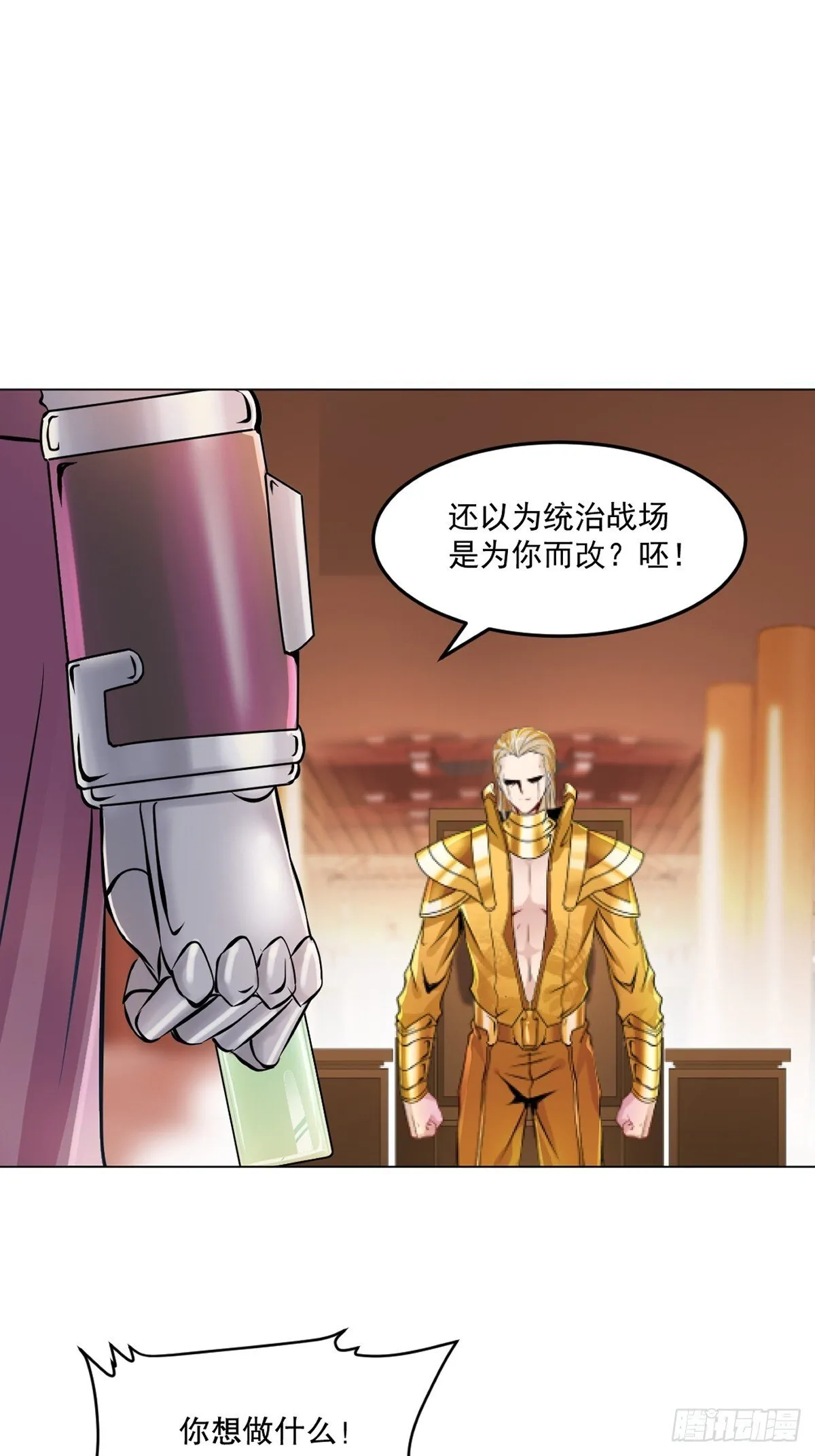 第130话 军团7