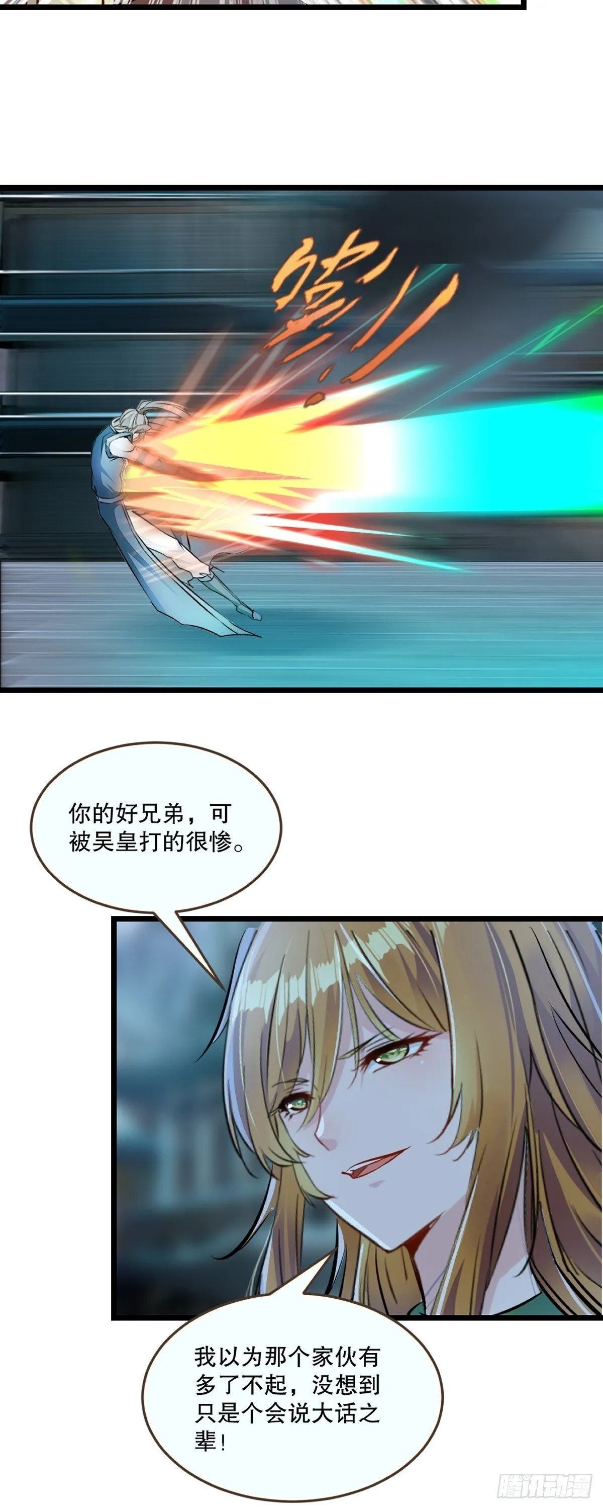第139话 绝不可能14