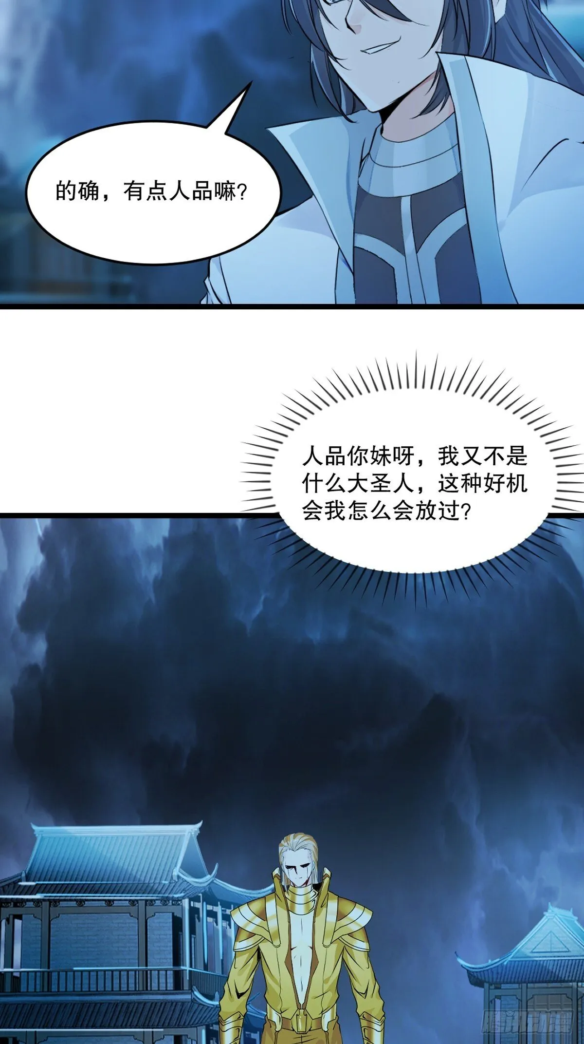 第141话 有点人品23