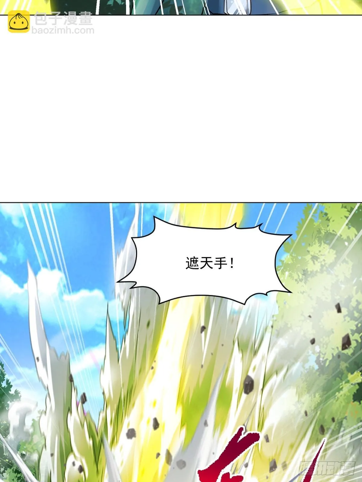 第122话 遮天手29