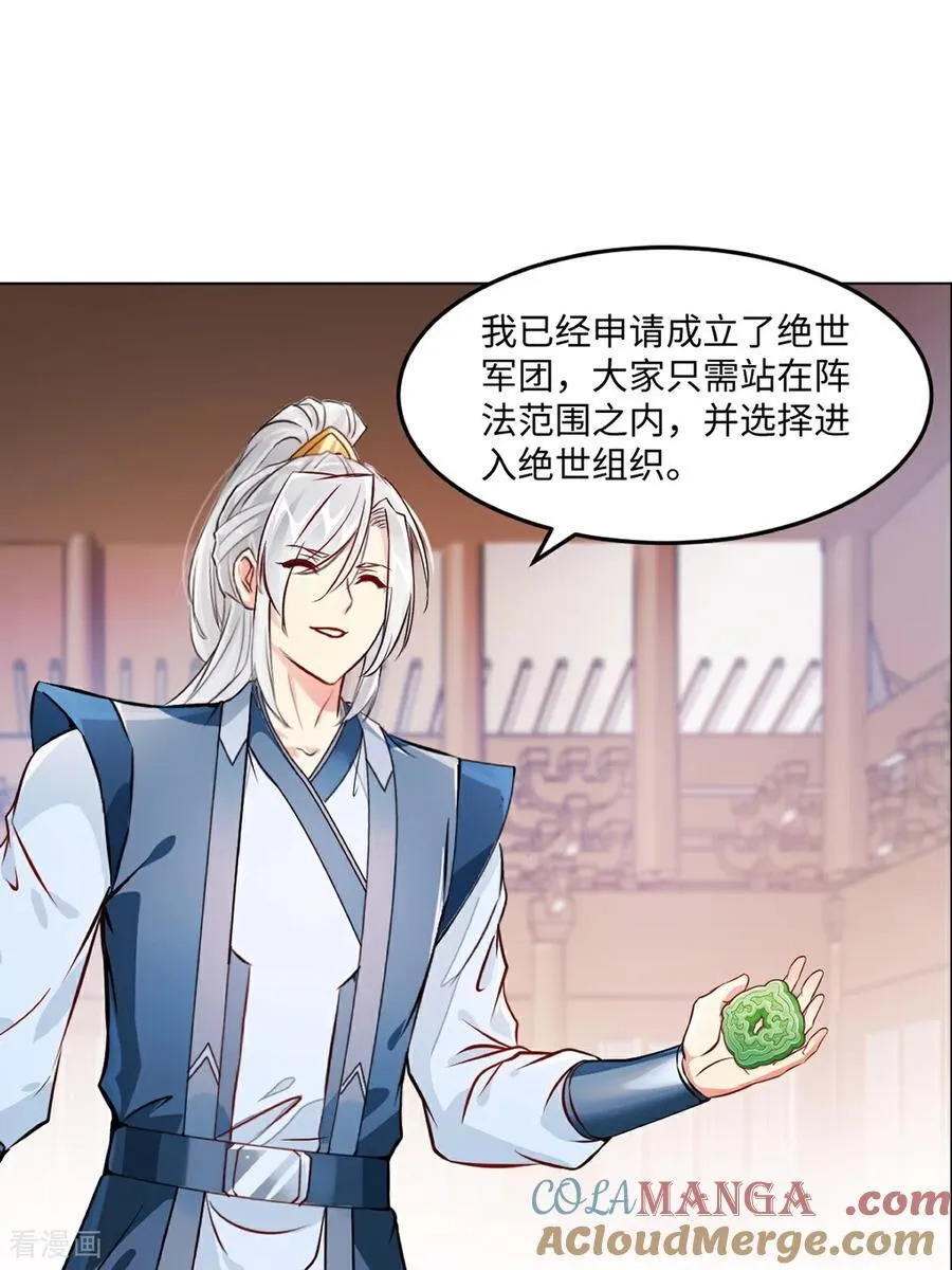 第151话 绝世军团！30