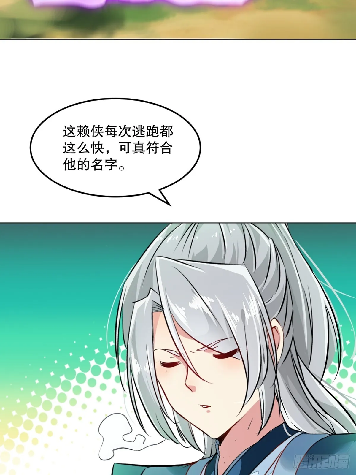 第129话 没使全力14