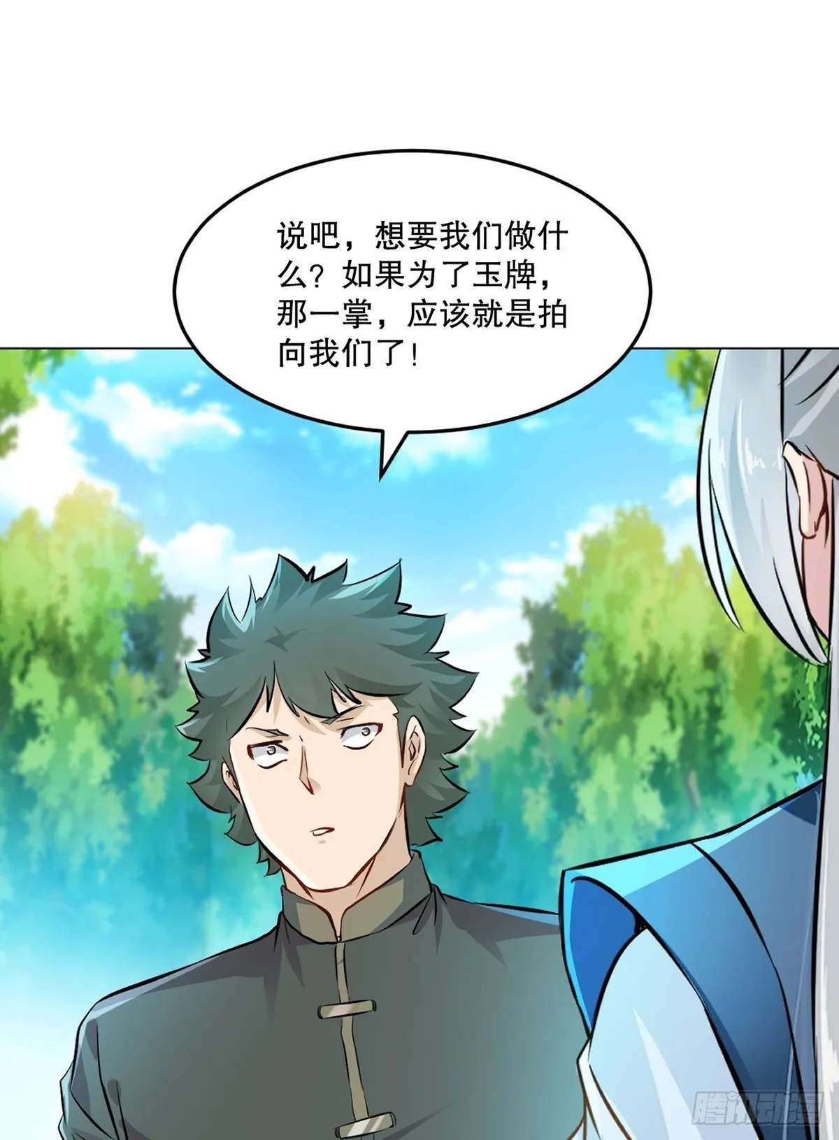 第123话 真敢想1