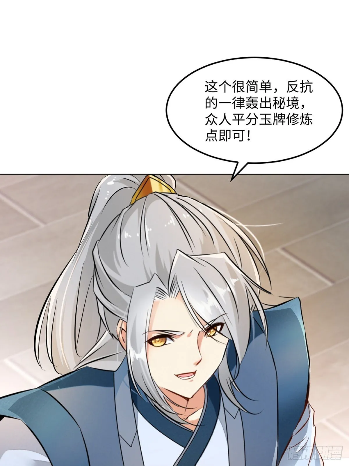 第123话 真敢想21