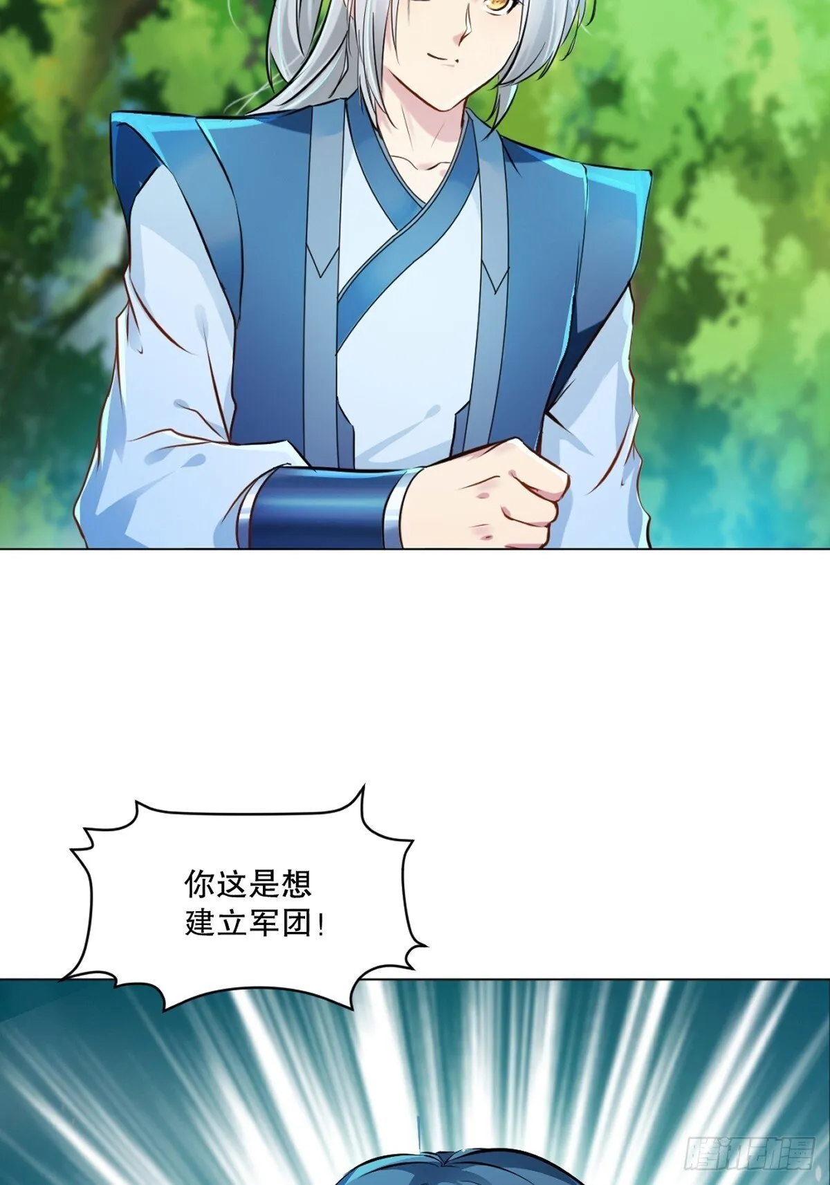 第130话 军团25