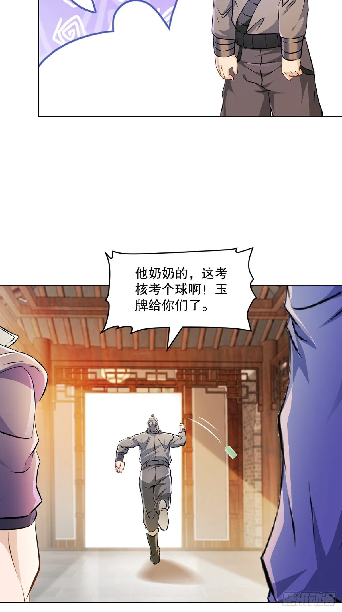 第125话 改规矩2